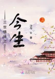 春水已渡，夏雨未凉