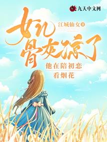 来自异世界的我如此烦恼