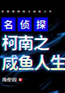 六世宿命
