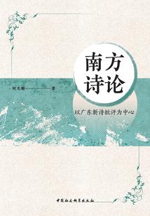 金瓯缺请君入梦