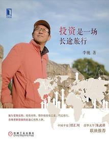 一个老人的非凡经历