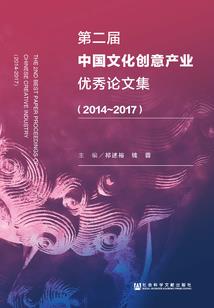 星轮守护者