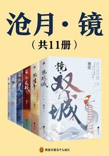 时妄万年蓝银灵冰