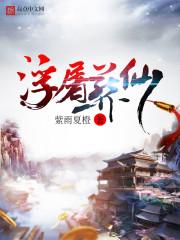 万道灭世