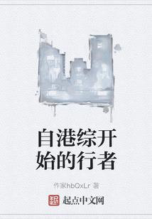 我让他修仙的