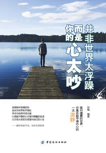 机爆大陆