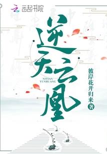 宠入骨：萧少的校草女友