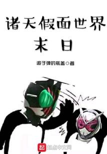 末世孤儿院
