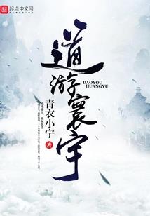 狐妖里的白龙