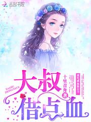 傲娇战天轻点抱