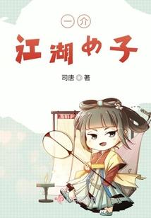 暮雪伊人