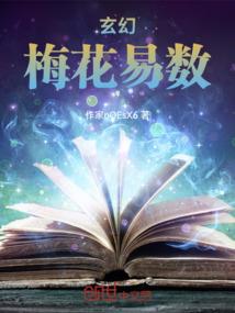 废柴小姐变天才