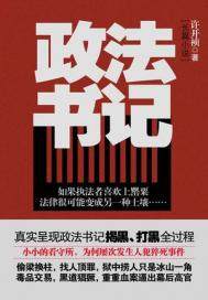 跟高富帅说拜拜
