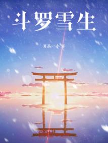 玉罗教主