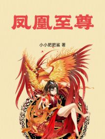 不屈执念