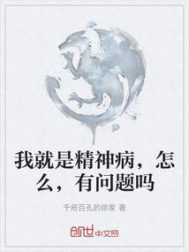 异界神选之女