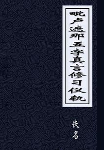 无情的利爪