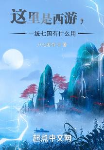 修仙世界唯吾独尊