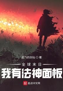 我为神妻