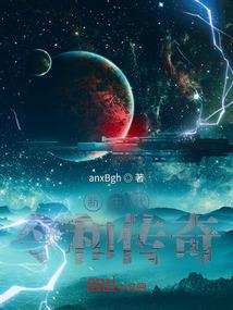 皓月嗜天