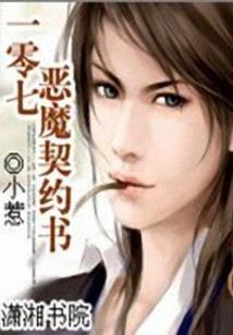 王爷专宠娇妻不好养