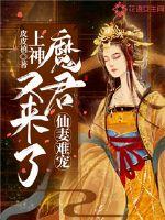 神奇四侠神棍德