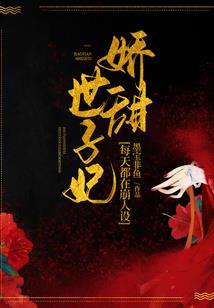莲心公主