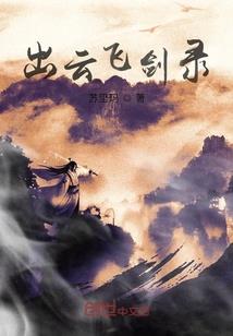 六龙传奇