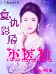 重生之后疯狂人生