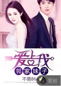 阿六正传
