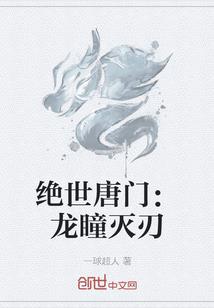 魔恋人间卷