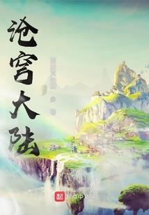 邪天战尊