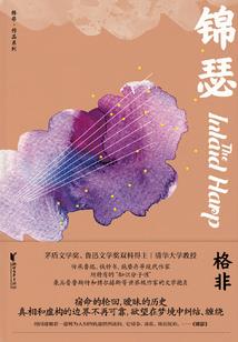 颠覆晚金