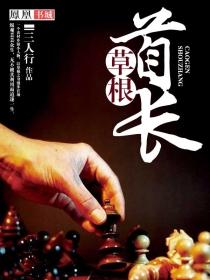 异界之逍遥传