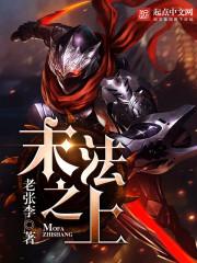 邪武破天