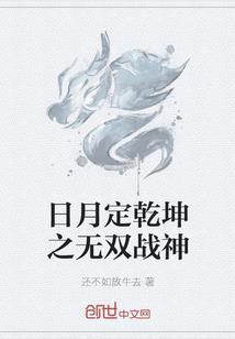 王者归来风舞翩跹