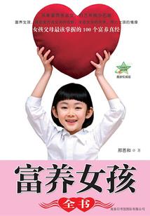仙六圆缘
