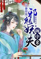 豪门总裁：明星妻子拽逆天