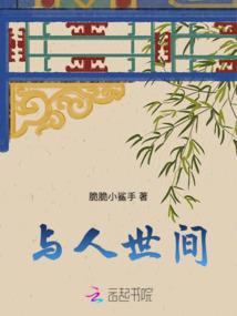 谁让爱情寂寞