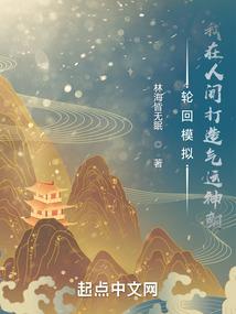 天武Election最后的歌