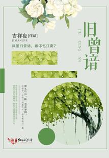 萝莉背后的成长史
