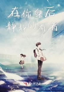 拥抱你的理由