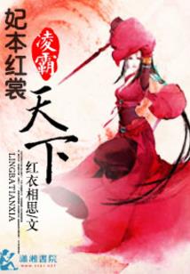 绝世阴阳师：帝君请下嫁