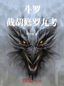 修炼录