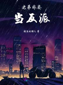 宠妻日常：公子快到碗里来