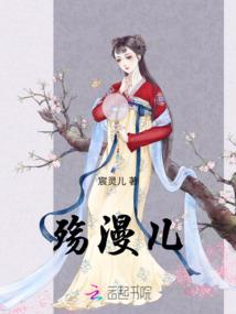 契约夫妻之豪门千金归来