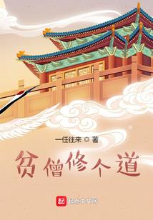 八品灵丹