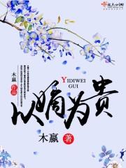 斗罗：天道轮回