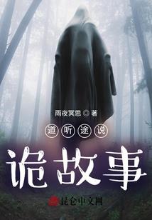巨谎