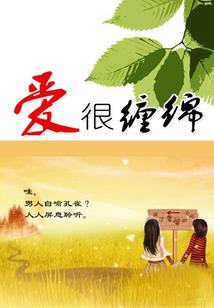 我的大萝莉是小魔王